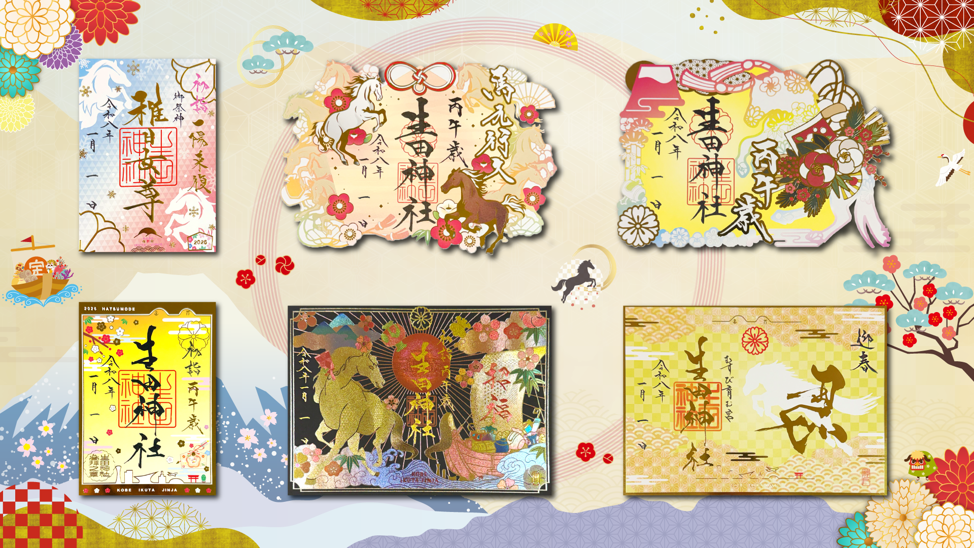 御朱印の授与はこちら