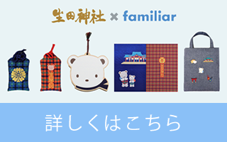 ファミリアコラボ