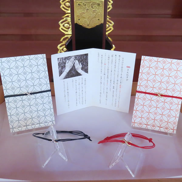 縁結び守「たまき 青・赤」
