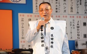 今井実行委員長