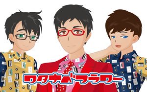 ワタナベフラワー