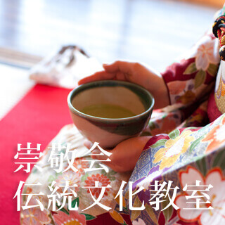 生田神社の伝統文化活動