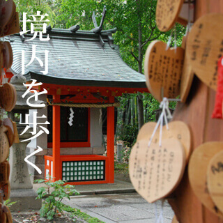 生田神社の境内