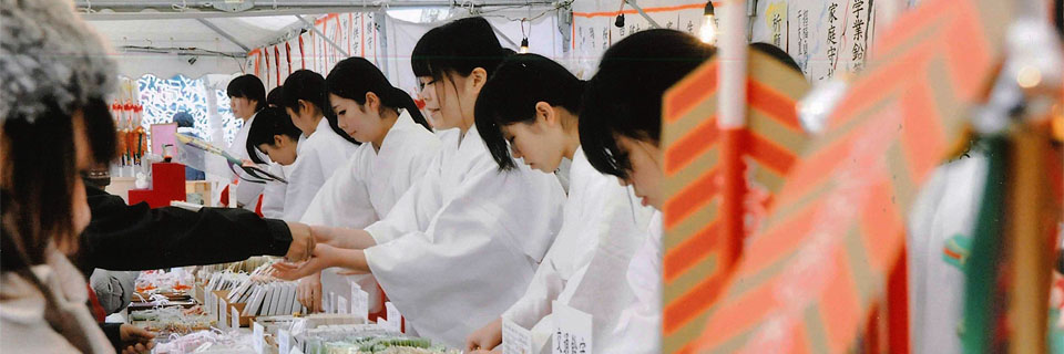 生田神社巫女募集